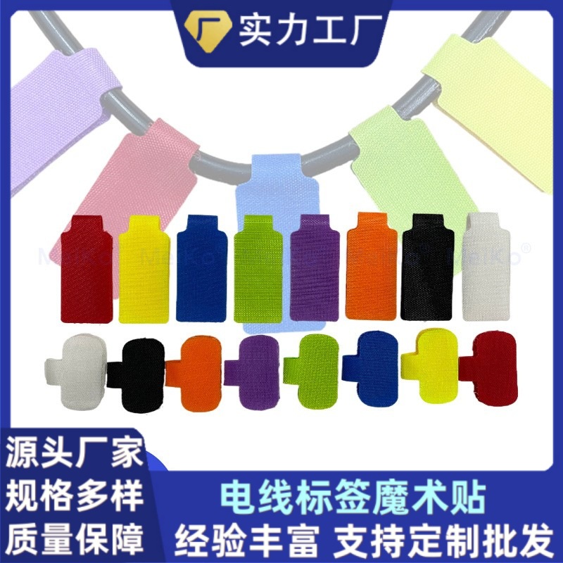Escribir cable Etiqueta de almacenamiento Velcro centro de datos línea de red de clasificación Mark Etiqueta de nylon cable etiqueta cinta adhesiva