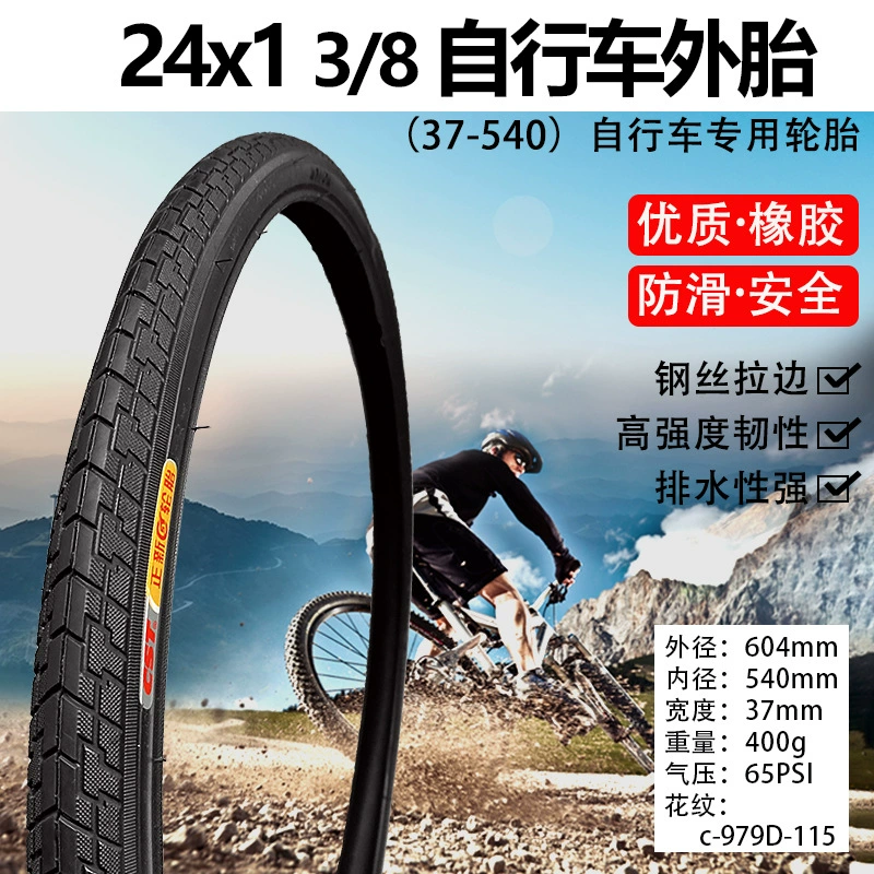 Шина Zhengxin 24x13/8 внутренняя и внешняя шина 26x13/8 велосипед с прямым горлом внутренняя шина горный велосипед 20 дюймов 24/26 дюймов