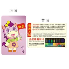 现货12生肖卡  可以测试体温卡 泳池水温测量卡  多功能测试卡