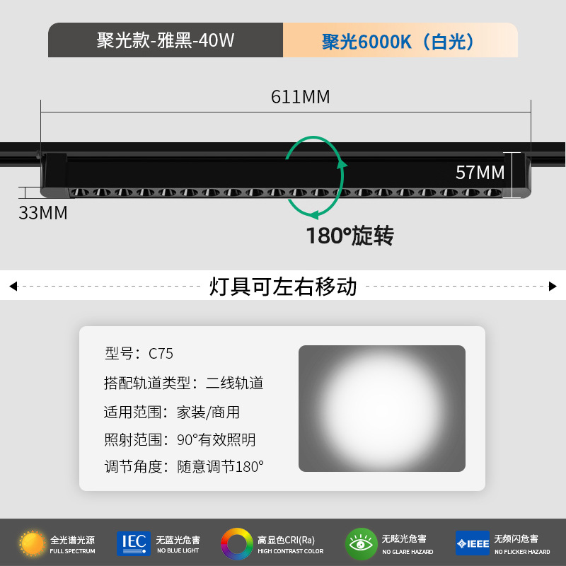 Extra bright spotlight black 40 watt-white light