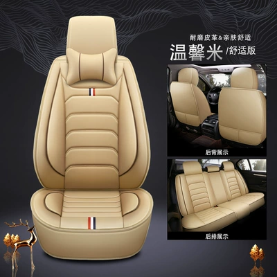 Seat Covers, Full Leather | Seat cushion, seat cover - warm-rice-comfortable-version