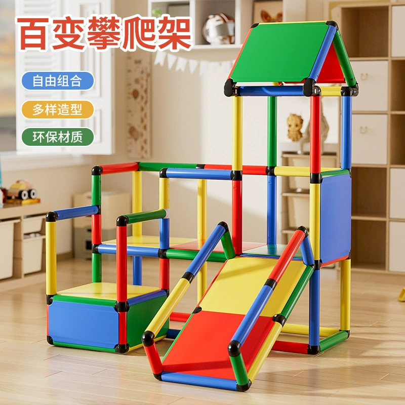 Бытовая многофункциональная комбинированная горка