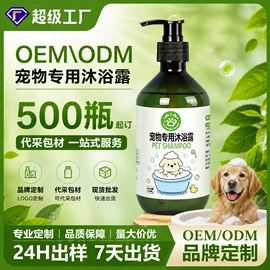 狗狗香波浴液;口腔清洁;狗狗清洁