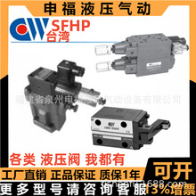 台湾chia wang佳王液压插装电磁比例阀油阀电磁阀EMGB-02-P1-D1