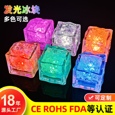 七彩快闪慢闪发光冰块发光立方体玩具遇水即亮LED感应闪光冰块灯|ms