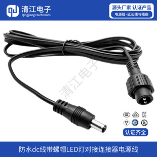 ���Ʒ�ˮdc��5521���^��ĸ�^������ñ��LED�􌦽��B�����Դ��