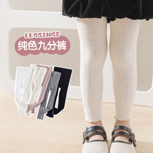 女童打底裤2025春秋新款纯色儿童连裤袜日系素色女童宝宝九分裤子