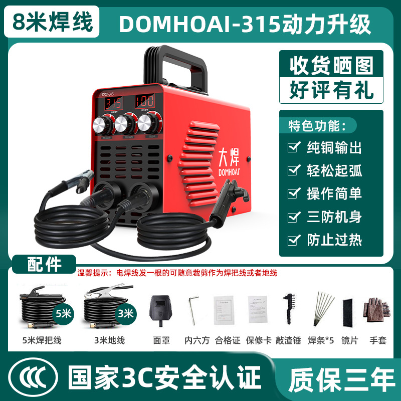 250 soldadora doméstica 315 alta potencia 500 placa base industrial 220V 380V accesorios de doble voltaje