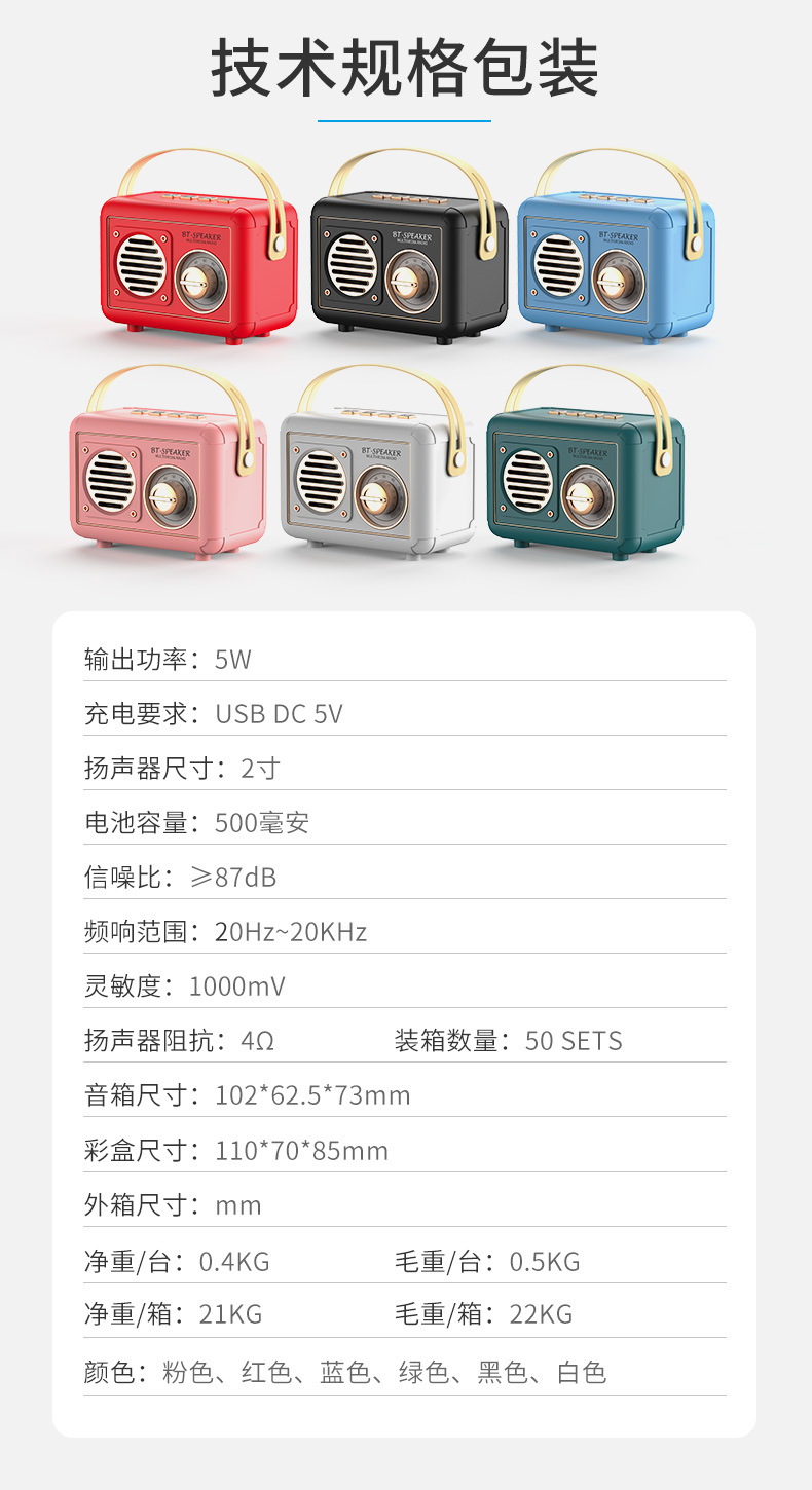 FT-BT20音箱詳情頁_10.jpg