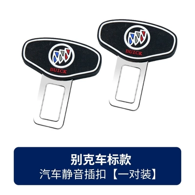 Car Seat Silent Buckle – Other Car Modifications - suitable-for-buick-one-pair
