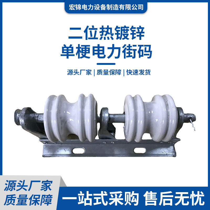 二位热镀锌单梗电力街码电力器材架线码电缆固定配件量大价优