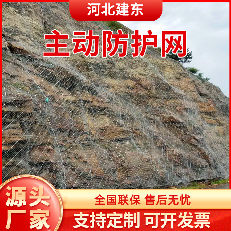 高速公路山体主动防护网景区滑坡柔性钢丝绳网矿山支护菱形防护网