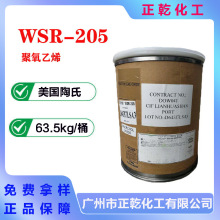���� ���l ԭ�b�������� WSR-205 PEG-14M ������ϩ ���z��