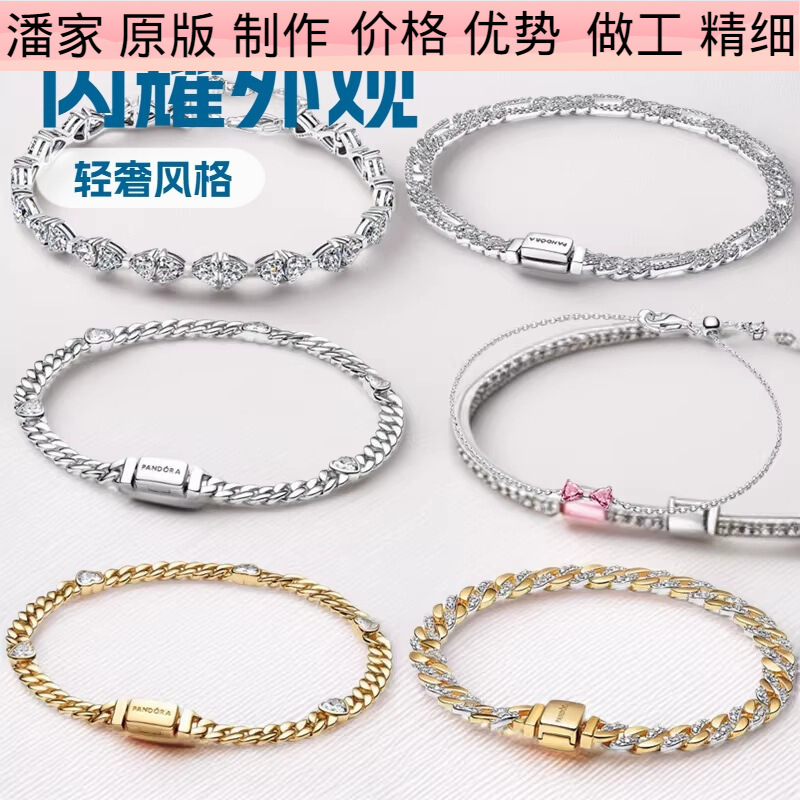 Pandora White Copper Silver-Plated New Bracelet Cuban Chain Bracelet Tennis Bracelet Sparkling Bracelet Pandora White Copper Silver-Plated New Bracelet Cuban Chain Bracelet Tennis Bracelet Sparkling Bracelet