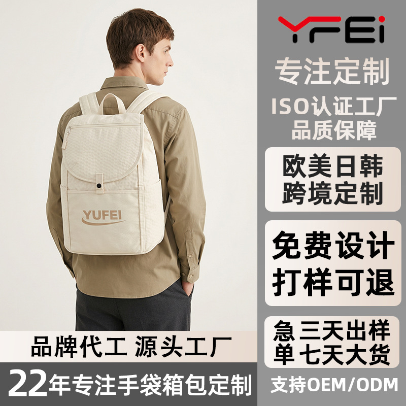 Trendy Versatile Casual Large-Capacity Backpack for Female College Students, Lightweight Travel Bag, Lululemon Custom Bag Trendy Versatile Casual Large-Capacity Backpack for Female College Students, Lightweight Travel Bag, Lululemon Custom Bag