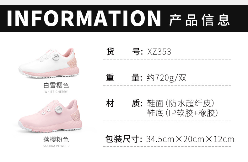 Giày golf nữ PGM chống thấm nước, núm vặn, đế foam êm — XZ353-xanh macaron, XZ353-Anh Đào tuyết trắng, XZ353-Hoa anh đào rơi Hồng chi tiết 12