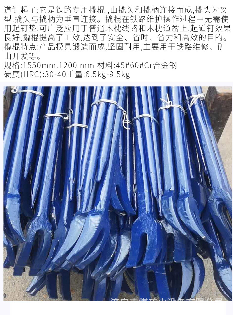道钉起子1.jpg