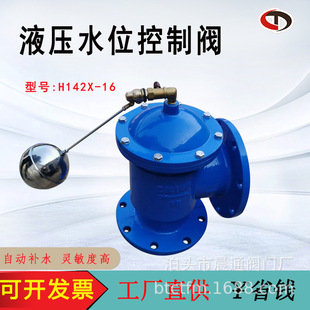h142x����ʽˮ���Ԅ��aˮ�y��ʽ�b�ظ����y�T�FҺ��ˮλ�����y