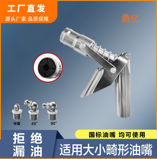 Manufacturer Wholesale Suitable for Pneumatic Electric Manual Grease Nozzle, Grease Nozzle, Lock Clamp Nozzle, Grease Gun Head, Stainless Steel New Style
