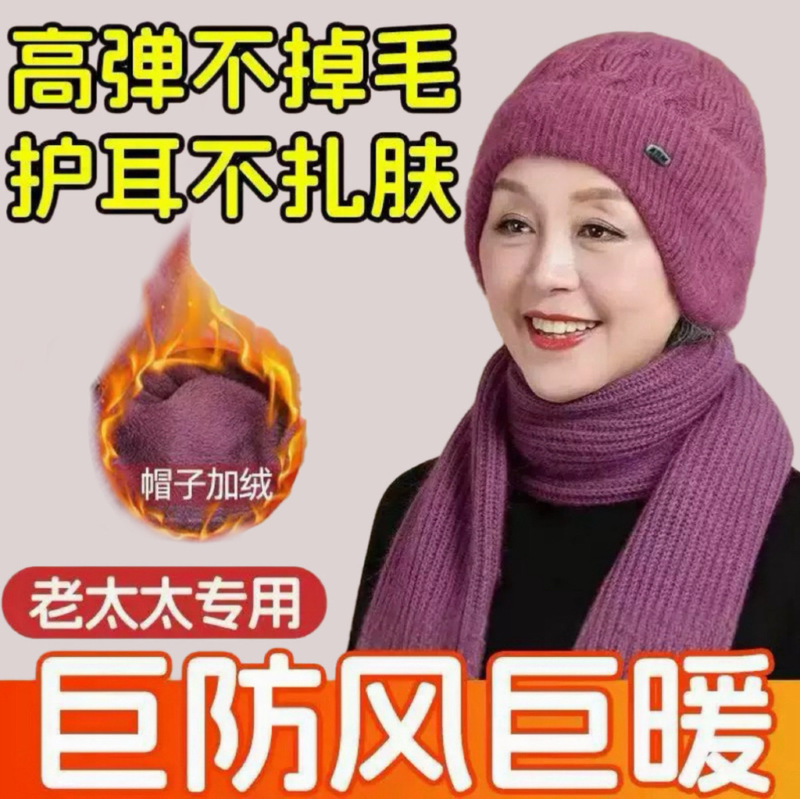 Elderly Women's Hats for Grandma, Cold-Proof Hats for Old Ladies, Stylish Winter Hats for Middle-Aged and Elderly Mothers, New Autumn and Winter Warm Hats with Added Fleece Elderly Women's Hats for Grandma, Cold-Proof Hats for Old Ladies, Stylish Winter Hats for Middle-Aged and Elderly Mothers, New Autumn and Winter Warm Hats with Added Fleece