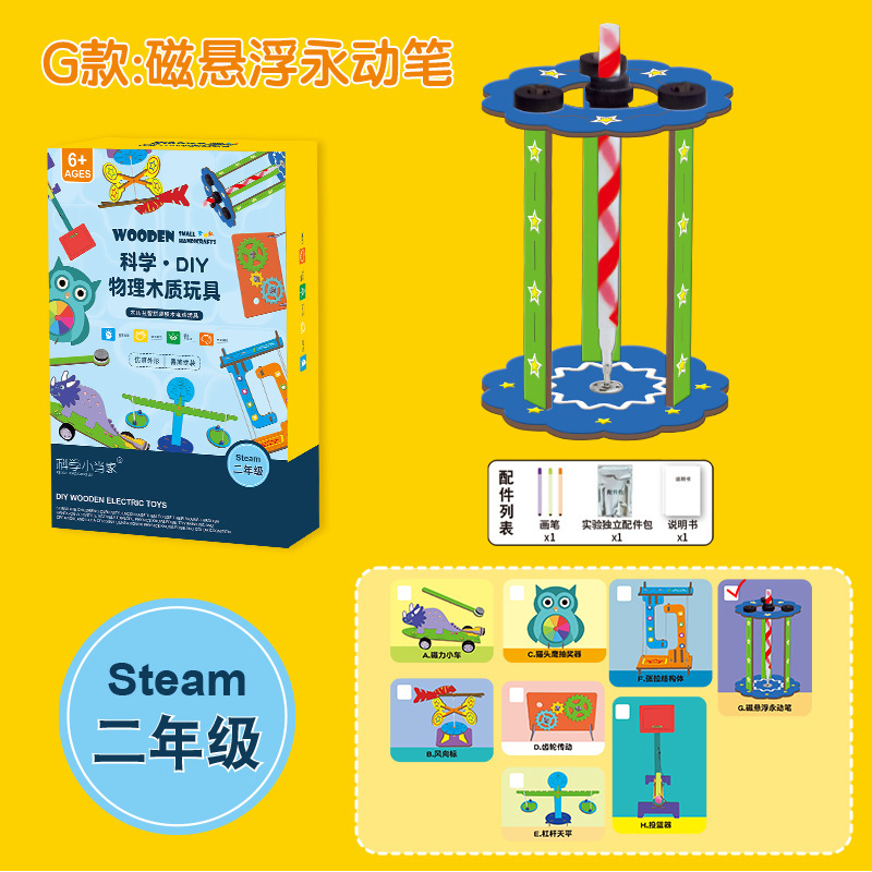 Paquete de material de producción pequeña de tecnología de física para niños, conjunto de experimentos de ciencia y educación, juguetes para estudiantes de primaria de grado 1-6