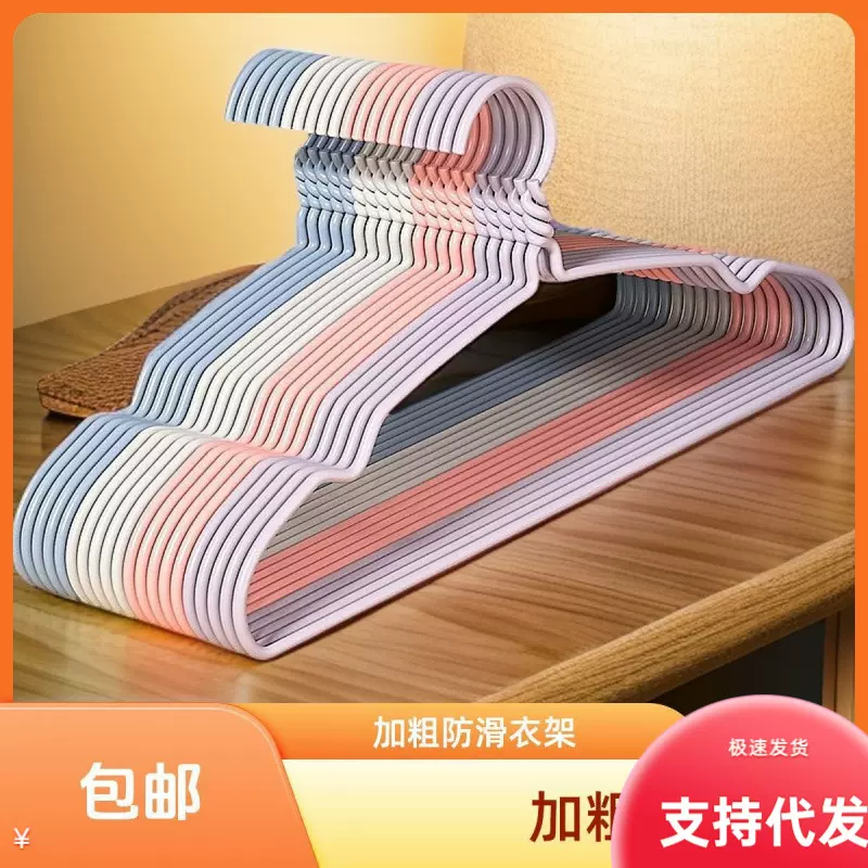衣架家用挂衣衣服架子挂架衣挂衣撑子晾衣架无痕防肩角不起肩加粗