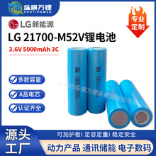 ԭ�b��ƷLG21700-M52V�늳�5000mah늄�܇�Ħ���ܼҾ��O��늳�