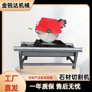 Factory Direct Sales 1250 Type Multifunctional Large Stone Cutting Machine Refractory Brick Marble Stone Cutting Machine