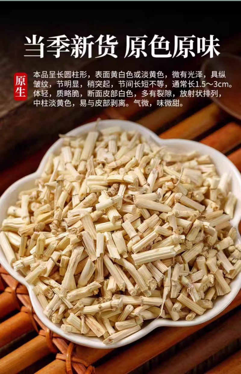 Bai Mao Gen (Imperata cylindrica) — Dried Cogongrass Rhizome, Food Herb for Tea & Soup quality and texture