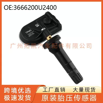 3666200U2400 Is Suitable for Jac Sihao Qx Tire Pressure Sensor Wholesale Source, Auto Parts Wholesale