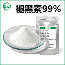 �ʺ���99% �ɹ��w��ȡ�ɹ��w��Melatonin�ʺڼ���73-31-4�ʺ�ɫ��