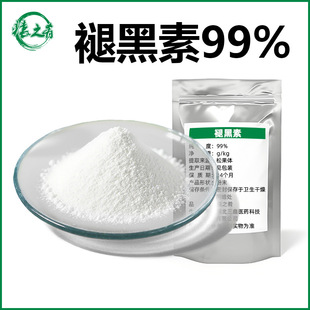 �ʺ���99% �ɹ��w��ȡ�ɹ��w��Melatonin�ʺڼ���73-31-4�ʺ�ɫ��