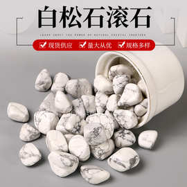 白松石水晶滚石碎石扩香石香薰石毛料雕刻配件装饰原石摆件