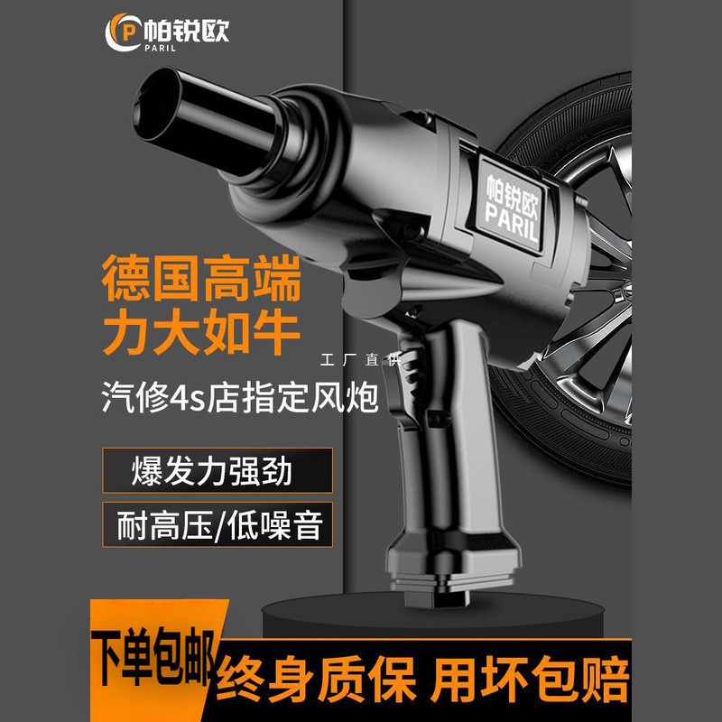 Germany 1/2 large torque small wind gun storm pneumatic tool auto repair pneumatic wrench car mini impact wind gun