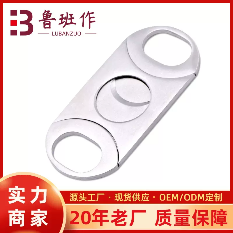 小额批发不锈钢雪茄烟具 欧美礼品雪茄剪刀 便携口袋雪茄剪刀