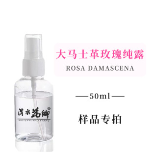 ���Øӡ�õ�弃¶  ���Rʿ��õ�弃¶ ��������õ�廨ˮ50ml
