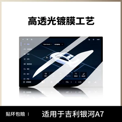 center console navigation screen protector, Car paint protective film - galaxy-a7-ultra-clear-version-154inch-navigation-ultra-clear-flexible-tempered-glass-screen-protector-other