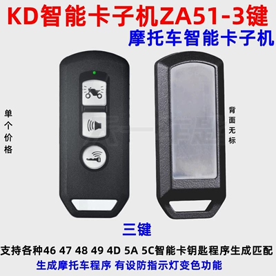 Car Keys – Remote Control Folding Key - kd-smart-za51-3-keys
