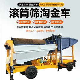 水力选矿设备;筛分设备;矿业装卸设备