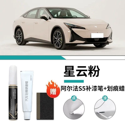 Scratch Repair Self-Spray Paint Modification – Car wax - special-for-alpha-s5-nebula-powder-touch-up-pen-scratch-wax-matte