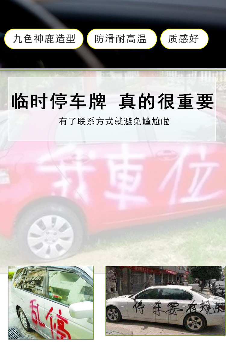 Creative Temporary Parking Number Plates Wholesale, Telephone Number Car Parking Signs, Cartoon Golden Deer Parking Signs