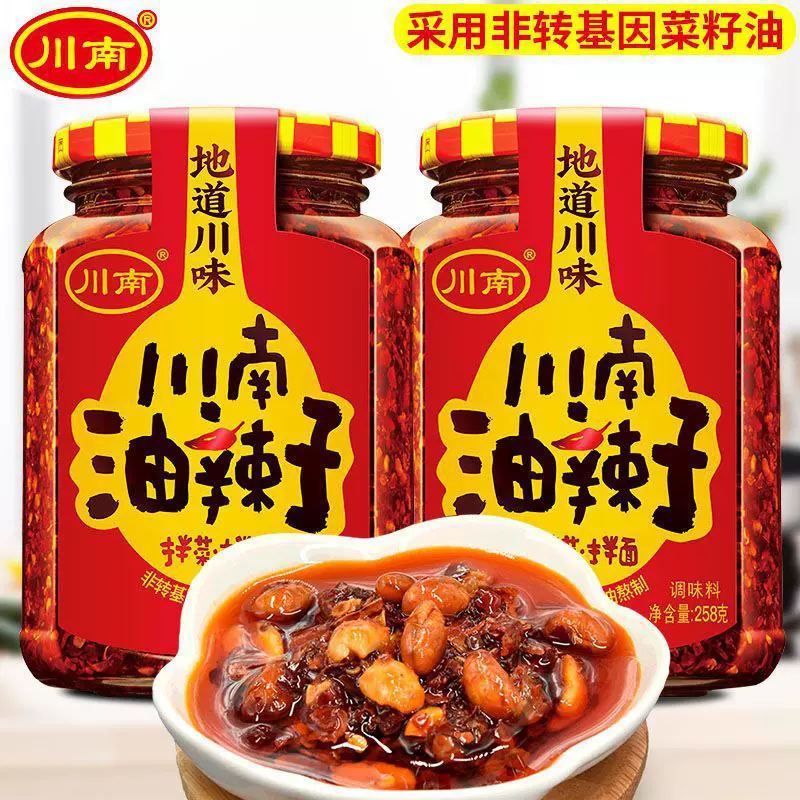 川南油辣子油泼辣子红油辣椒酱香辣王下饭菜拌面拌饭酱四川特产厂
