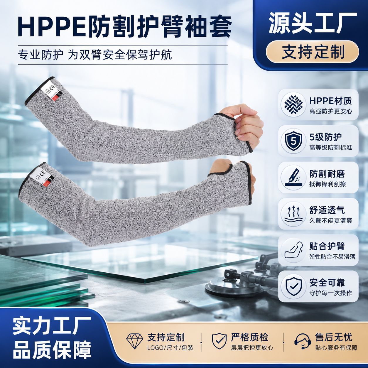 HPPE 5단계 내마모성 및 절단 방지 팔 슬리브, 엄지 구멍이 있는 원예 자동차 작업장용 두꺼운 보호 장갑
