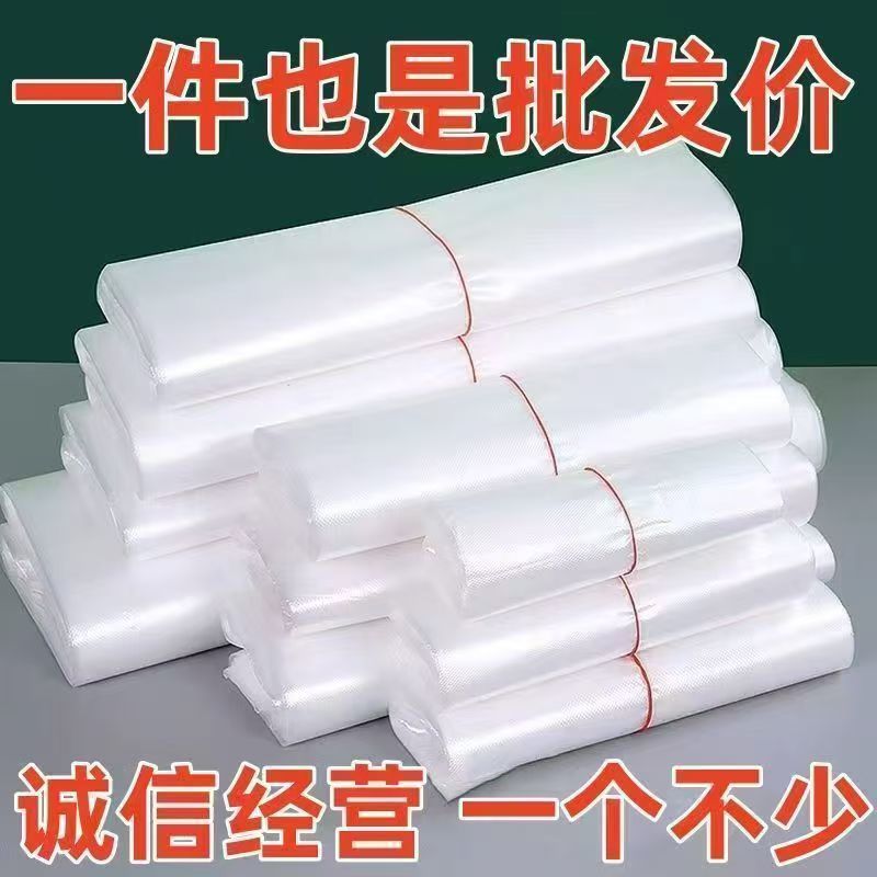 白色食品袋批发塑料袋一次性透明包装外卖打包袋方便袋小背心袋子