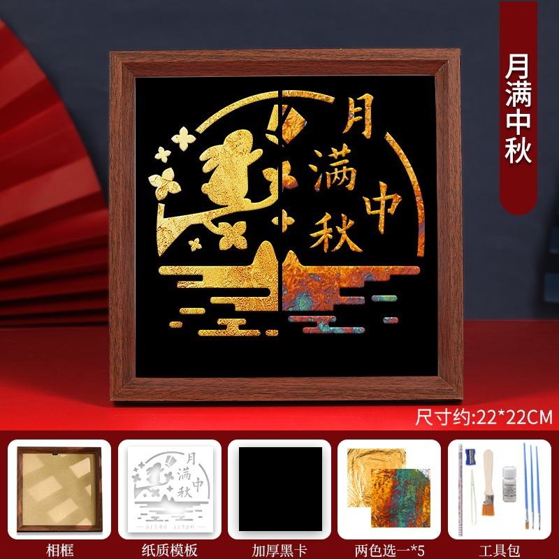 国庆节烧箔画diy材料包金箔画装饰画拓印手工爱国主题红色教育|undefined