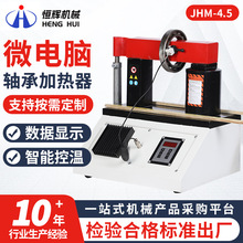 JHM-4.5΢��X�S�мӟ��� �S�ҹ����Ԅ��˴�̨ʽ늴ŸБ��ӟ���