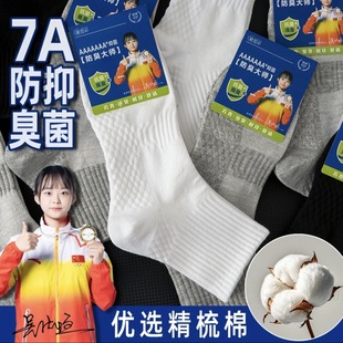 7A wormwood aromatherapy antibacterial deodorant socks spring and summer thin socks men's and women's student sports socks short sweat-absorbent breathable