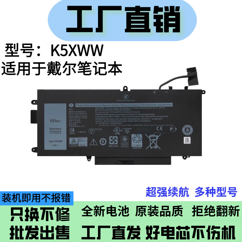 Suitable for Dell Latitude 7390 7389 5289 2in1 Two-In-One K5Xww Notebook Battery