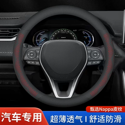 Steering wheel cover — breathable comfortable wear-resistant simple sports