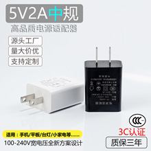 现货5v2a充电器USB通用插头灯带台灯中规5v1a手机充电器头3c认证
